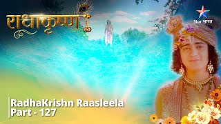 राधाकृष्ण | Radha ki vyaakulta  | RadhaKrishn Raasleela Part -127  || RadhaKrishn