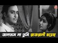 Stree স্ত্রী Bengali Old Movie Award Winning Bangla Film Uttam Kumar Soumitra Chatterjee