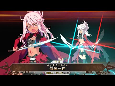 [Fate/Grand Order 60FPS 4K] 4* Chloe von Einzbern Animation+Skill+NP Demonstration