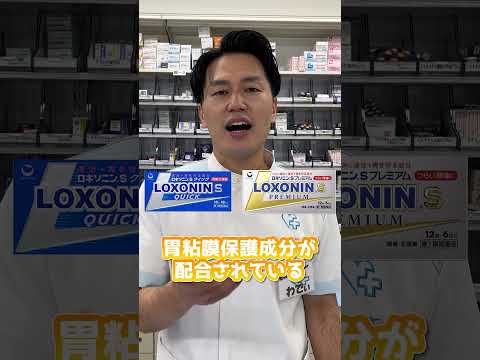 川や小川の鎮痛剤