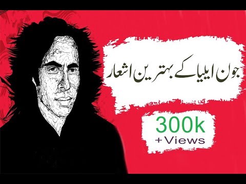 download lagu mp3 mp4 Poetry John Elia, download lagu Poetry John Elia gratis, unduh video klip Poetry John Elia