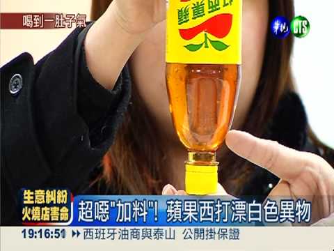 老牌蘋果西打 驚見噁心漂浮物