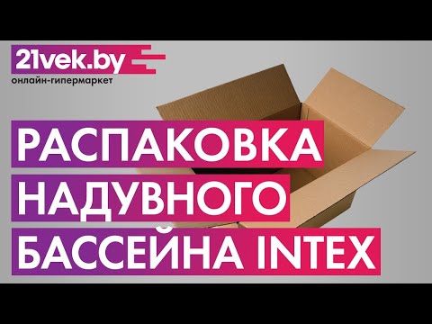 Миниатюра изображения товара Надувной бассейн Intex Swim Center / 56475 (229x229x66)