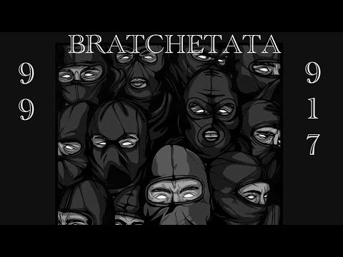 DIABLOO x KOCKATA - BRATCHETATA [OFFICIAL AUDIO] 2023