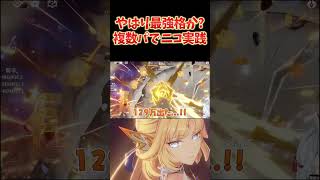 ニコさん、やはり神サポーターだった