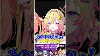 【#NEWTOWN】アニキの好きなところを話すポポ【イブラヒム/家入ポポ/狂蘭メロコ/イブポポ/にじさんじ/切り抜き】#shorts