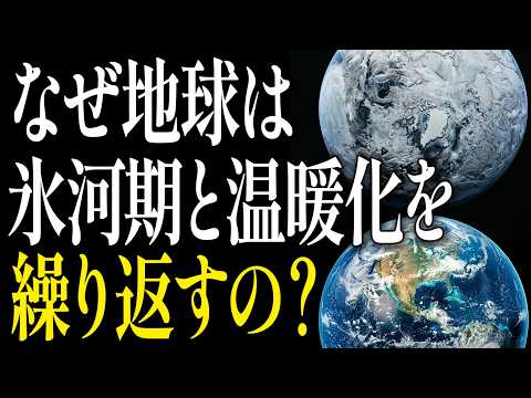 季節はどのようにして生まれるのでしょうか? – 地球上の天気に影響を与える要因の 1 つ