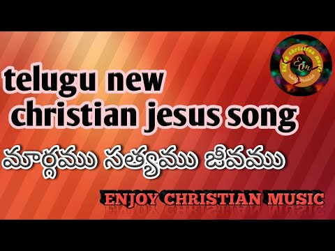 Margamu satyamu jeevamu Song Lyrics