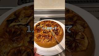 アールグレイとレモンの絶品ケーキ🍋【簡単レシピ】#スイーツ