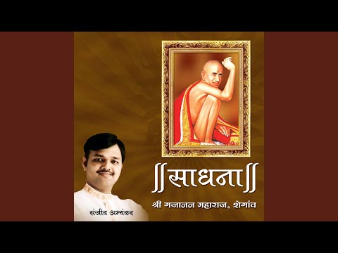 Stavan - Gajanan Gunagara Param Mangala Pavana