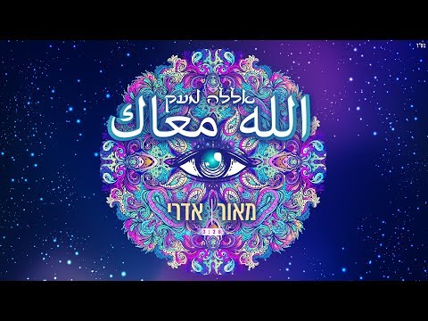 אללה מעק