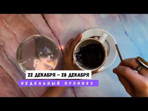 DECEMBER 22 - DECEMBER 28 • weekly forecast from Lamia