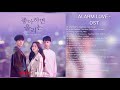 DOWNLOAD LINK ALARM LOVE OST MP3