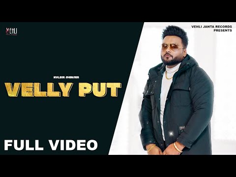 Latest Punjabi Songs 2015 | Kulbir Jhinjer | Velly Put | New Punjabi Songs 2015