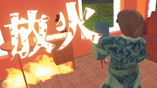 憎っくき先生の家を放火してみた！