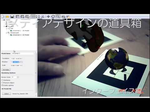 デザイン学科 AR