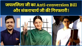 Thalaivii - Movie Review