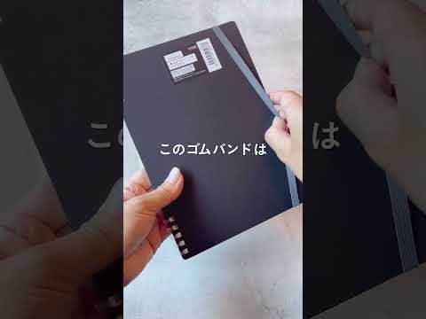 これぞ、技あり！求めてたノート📖✨ #shorts #リングノート #文房具 #文房具マニア #ノート