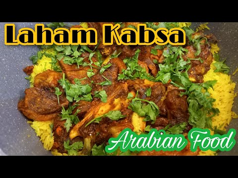 LAHAM KABSA RECIPE.! Paano magluto ng arabian (Lamp)or laham kabasa?? #pearlmixvlog #kabsarecipe