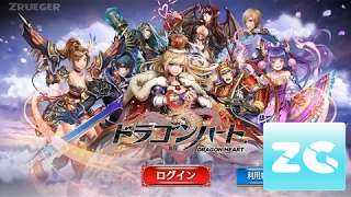 Dragon Heart (JP) Android Gameplay HD