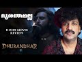 Dhurandhar Review Malayalam Ranveer Singh Aditya Dhar