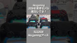 Hexgaming新モデルコントローラーが神機能すぎた！【hexgaming】