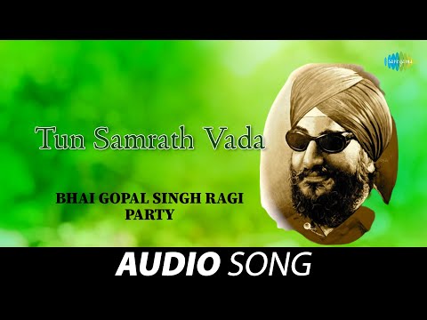 Tun Samrath Vada | Bhai Gopal Singh Ragi | Old Punjabi Songs | Punjabi Songs 2022