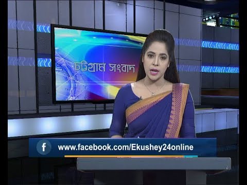 সন্ধ্যা ৬টার সংবাদ, ১৭ নভেম্বর ২০১৯