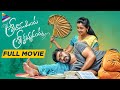 SriRamudinta SriKrishnudanta Latest Telugu Full Movie Shekar Varma Deepthi Telugu Movies 2022