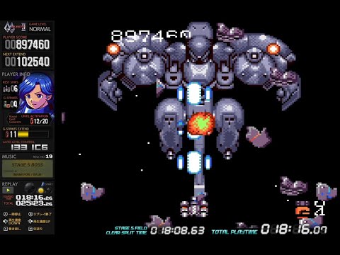 GG Aleste II 1cc All Clear --normal-- GGアレスタII ALLクリア