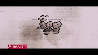 Download lagu Fashaairu | 14.12.2025 mp3 Download lagu Fashaairu | 14.12.2025 mp3