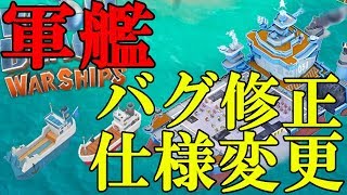 【ブームビーチ】軍艦の報酬仕様変更など今後の修正情報