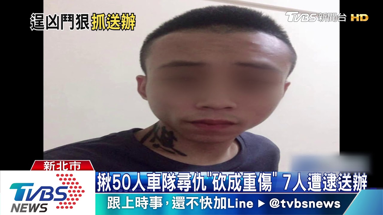 黑幫「人海戰術」尋仇 警逮天道盟「小四」