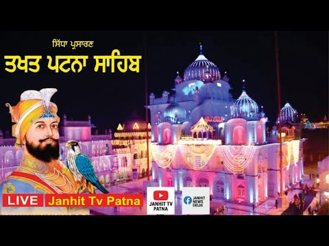 “Patna Sahib🔴Live Darshan Today | (25-05-2026) (Rehras, Aarti, Katha )Takhat Sri Patna Sahib