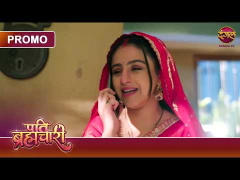 Will Isha tell Suraj about her mother? | Pati Brahmachari | Dangal TV