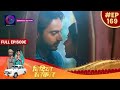 बिंदिया सरकार 1st February Full Episode 169 Bindiya Sarkar Dangal TV