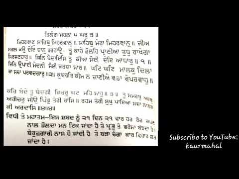 Meharwaan Sahib Meharwaan