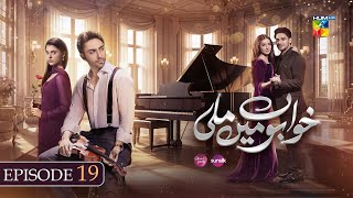 Khwabon Mein Mili - Episode 19 [ENG SUB] - 1st Feb 2026 - [ Aena Khan & AmeemaSaleem ] - HUM TV