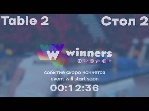 Winners League 08.11.21 Kolomiiets Volodymyr - Vasylets Andrii 11:30