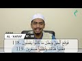Al Aaraf 117 122