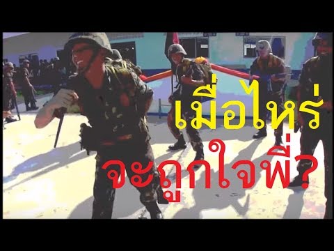 Bodyslam - Thaan phoochom