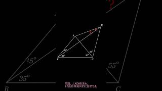 【中学数学】赤色の角度を求めよ【ずんだもん解説】
