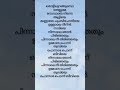 Thottil Urangumbo Thellume Song Qalb