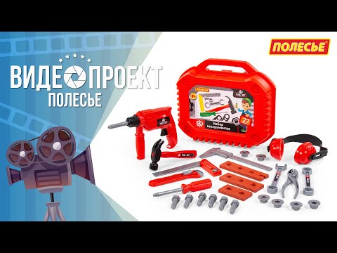 Миниатюра изображения товара Набор инструментов игрушечный Полесье №18 / 89441