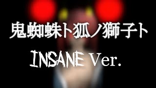 Cover art for Masa - The Spider Demon and the Fox Lion (INSANE Ver.)