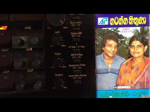 Rupa Indumathi & Desmond Rodrigo: Adare Noyaya Meki (Originally ??? & ???)