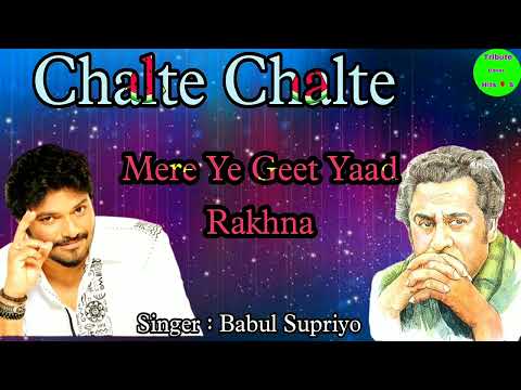 Chalte Chalte Mere Ye Geet / Babul Supriyo