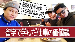 仕事なんかよりも、◯◯が大切！？楽しく生きるカナダ人の「仕事の価値観」