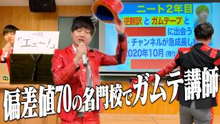 Download lagu Giving a lecture as a duct tape instructor at a prestigious school with an academic ranking of 70... mp3