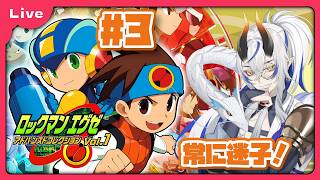 [ロックマンエグゼ1] 懐かしみながらプレイする！ロックマンエグゼシリーズ！エグゼ1、カラードマン編！ vol3[シャヘル]